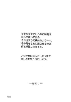 Page 106 of Shoukoujo 3