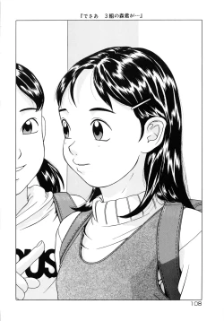 Page 109 of Shoukoujo 3