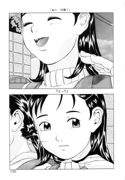 Page 110 of Shoukoujo 3