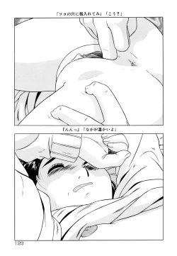 Page 124 of Shoukoujo 3