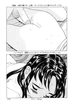 Page 134 of Shoukoujo 3