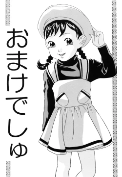 Page 142 of Shoukoujo 3