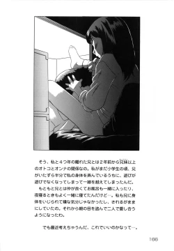 Page 167 of Shoukoujo 3