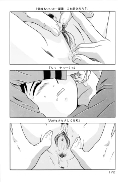 Page 173 of Shoukoujo 3