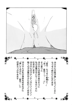 Page 54 of Shoukoujo 3