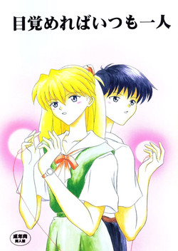 Download Mezamereba Itsumo Hitori