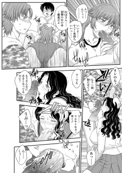 Page 56 of MOTHER'S Ch. 1-9