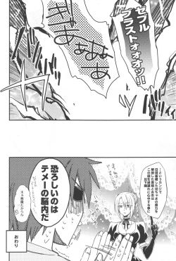 Page 13 of Akuma de Furuo ga Desu Kara!!