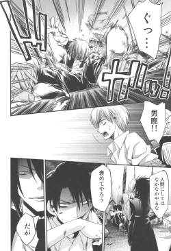 Page 5 of Akuma de Furuo ga Desu Kara!!