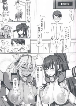 Page 6 of Dai Senkan Jidai