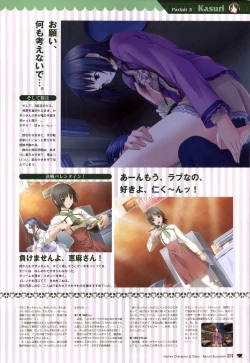 Page 123 of Chocolate & Parfait Visual Fanbook