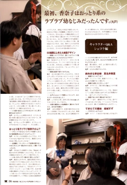 Page 156 of Chocolate & Parfait Visual Fanbook