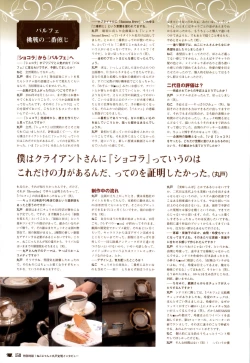 Page 158 of Chocolate & Parfait Visual Fanbook