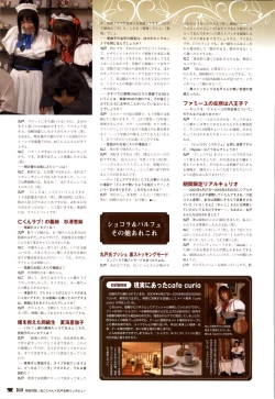 Page 160 of Chocolate & Parfait Visual Fanbook