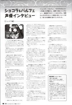 Page 164 of Chocolate & Parfait Visual Fanbook