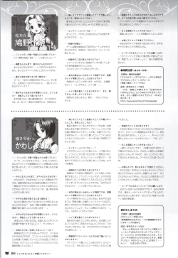 Page 166 of Chocolate & Parfait Visual Fanbook