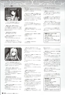 Page 168 of Chocolate & Parfait Visual Fanbook