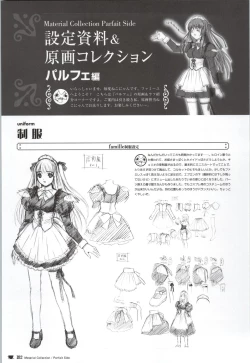 Page 182 of Chocolate & Parfait Visual Fanbook