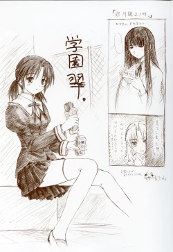 Page 213 of Chocolate & Parfait Visual Fanbook