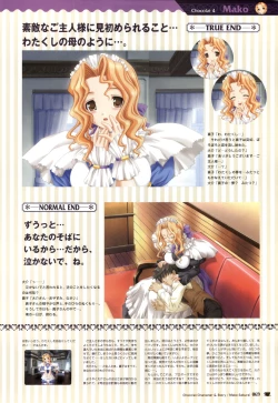 Page 69 of Chocolate & Parfait Visual Fanbook