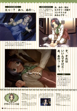 Page 72 of Chocolate & Parfait Visual Fanbook