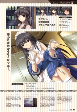 Page 81 of Chocolate & Parfait Visual Fanbook