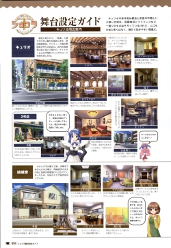 Page 94 of Chocolate & Parfait Visual Fanbook