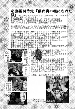 Page 40 of Boku ga  Muriyari Otoko no Ko ni Sareru Wake | How I Was Raped into a Trap!!