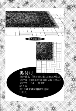 Page 41 of Boku ga  Muriyari Otoko no Ko ni Sareru Wake | How I Was Raped into a Trap!!