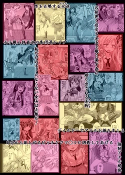 Page 42 of Boku ga  Muriyari Otoko no Ko ni Sareru Wake | How I Was Raped into a Trap!!