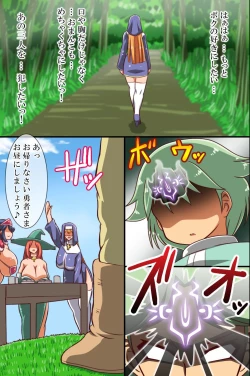 Page 15 of Zettai Yuusha-sama! ～Boku wo Ijimeru Yatsu wa Yurusanai!