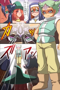 Page 16 of Zettai Yuusha-sama! ～Boku wo Ijimeru Yatsu wa Yurusanai!