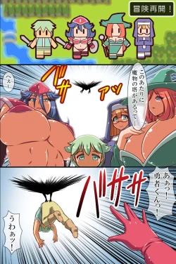 Page 28 of Zettai Yuusha-sama! ～Boku wo Ijimeru Yatsu wa Yurusanai!