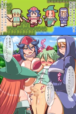 Page 2 of Zettai Yuusha-sama! ～Boku wo Ijimeru Yatsu wa Yurusanai!