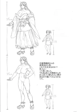 Page 24 of 3Msan ga Osotte Kitazo!