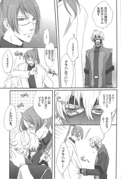 Page 18 of Bushido-san wo Ijimeu Hon