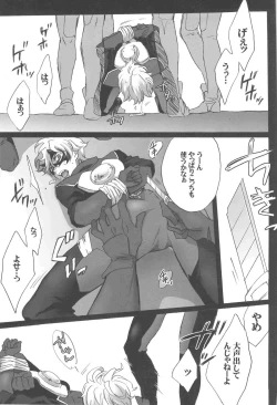 Page 6 of Bushido-san wo Ijimeu Hon