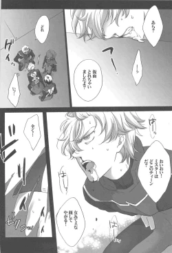 Page 7 of Bushido-san wo Ijimeu Hon