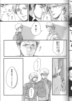 Page 14 of Hirou Hito