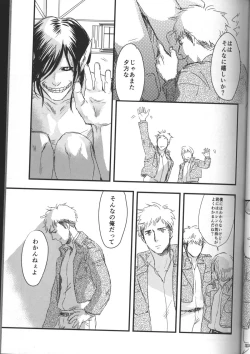 Page 16 of Hirou Hito