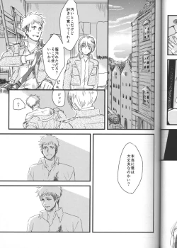 Page 24 of Hirou Hito