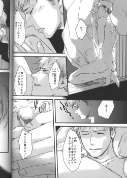 Page 35 of Hirou Hito