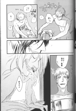 Page 38 of Hirou Hito