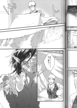 Page 40 of Hirou Hito