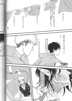 Page 41 of Hirou Hito