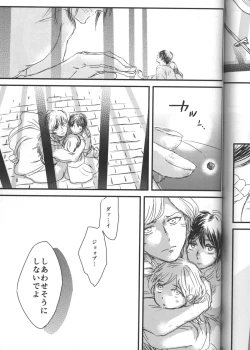 Page 44 of Hirou Hito