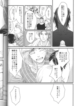 Page 45 of Hirou Hito