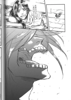 Page 47 of Hirou Hito