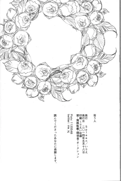 Page 56 of Hirou Hito