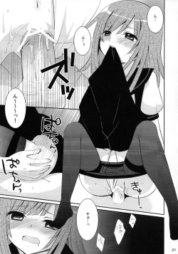 Page 21 of Chou! Iromonogatari 5